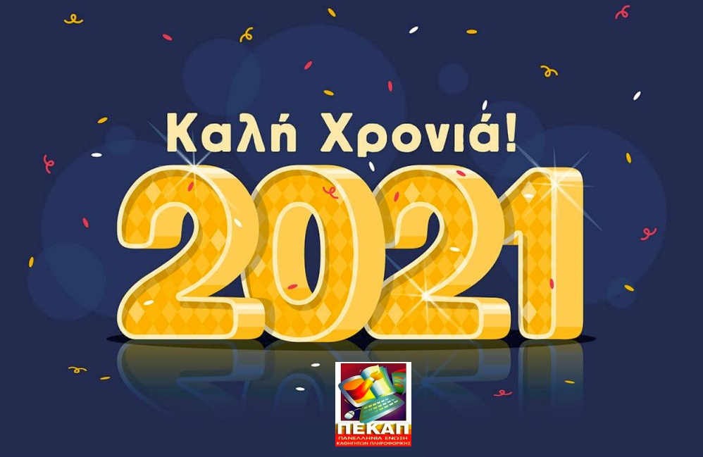 Pekap Eyxes 2021