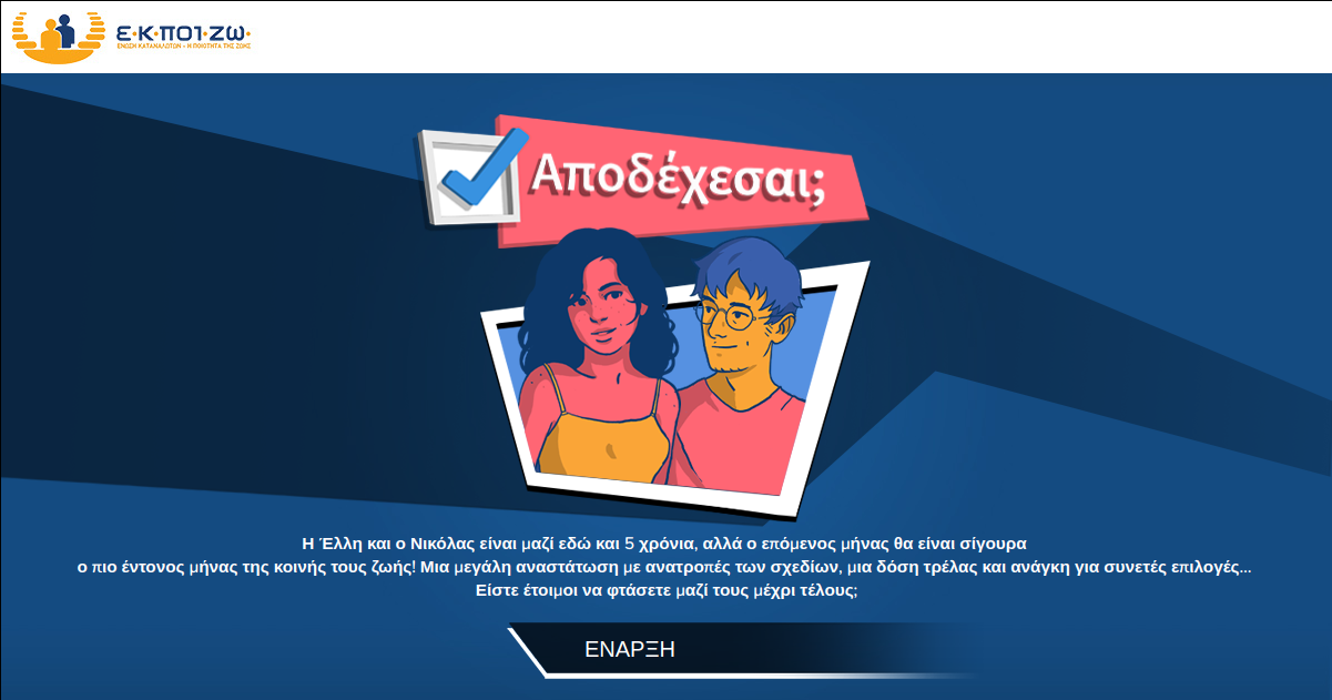 Στιγμιότυπο στο 2019 04 10 10 02 26